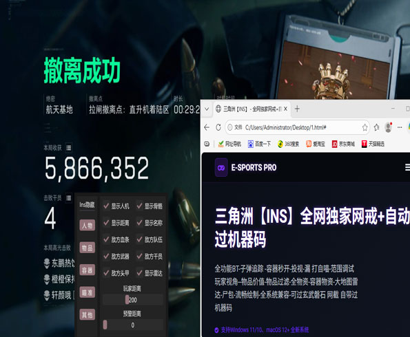 三角洲3指辅助器软件效果